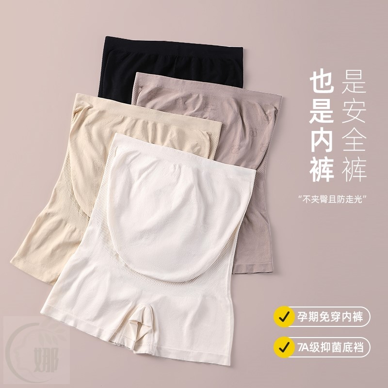 孕妇安全裤内裤二合一夏季薄款打底裤防走光裤子短裤女外穿春夏装