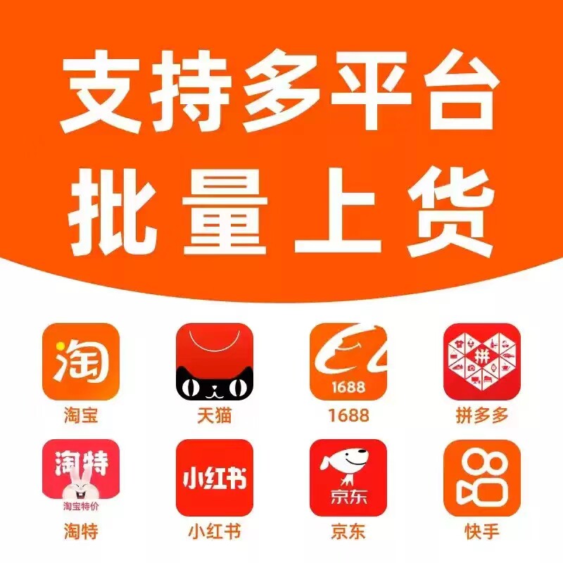 某多批量上产品软件工具箱拼上淘平面广告设计
