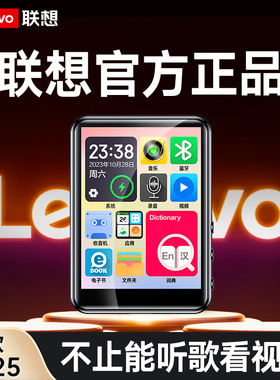 Lenovo联想mp3随身听学生版听歌专用蓝牙mp4随身听看小说学习专用