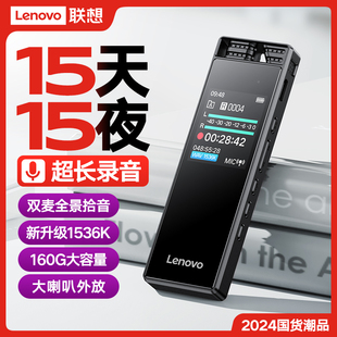 24年新款 Lenovo联想D11超长续航录音笔专业高清降噪转文字