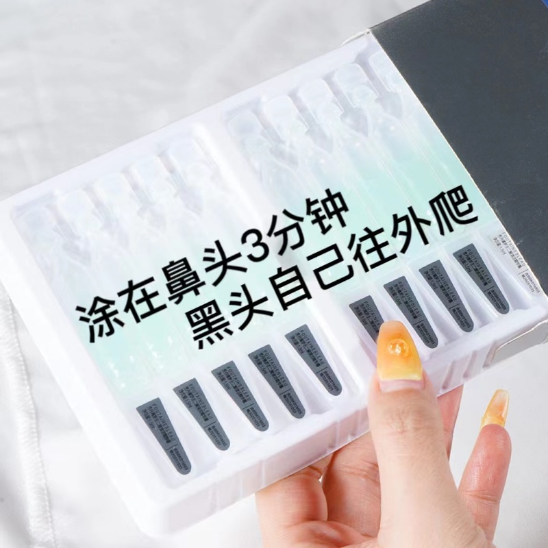 【别挤，让我吸】让我排出脏东西 去面部毛孔垃圾远离豆豆 买2送1