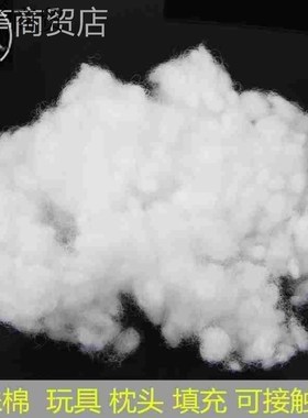100g pearl cotton stuffing Cotton pillow bedding toy stuffed