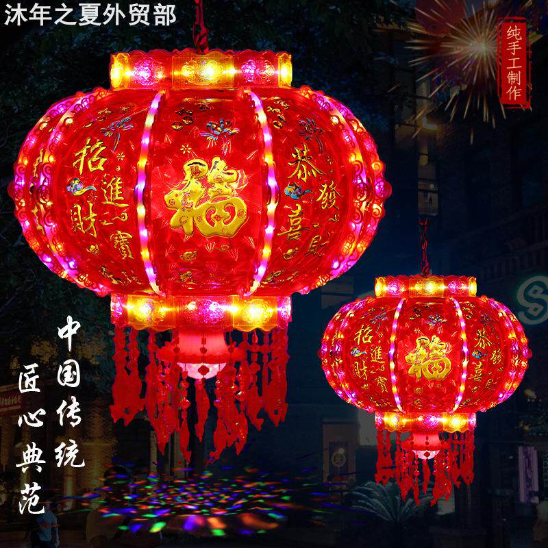 Spring Festival Colorful Rotating LED Lantern旋转LED灯笼
