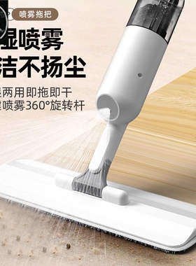 spray mop Mop capable of spraying water Sprinkler mop