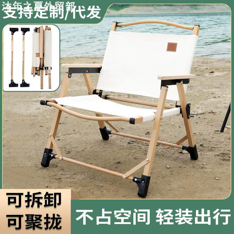 Detachable chair outdoor folding chair便携式椅子野餐钓鱼椅