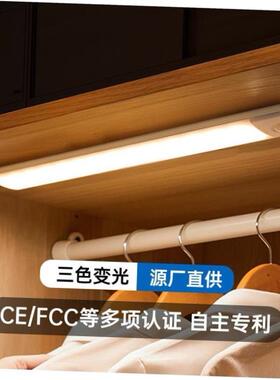 Intelligent body sensing led light strip wardrobe light belt