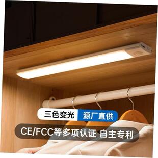 Intelligent body sensing led light strip wardrobe light belt
