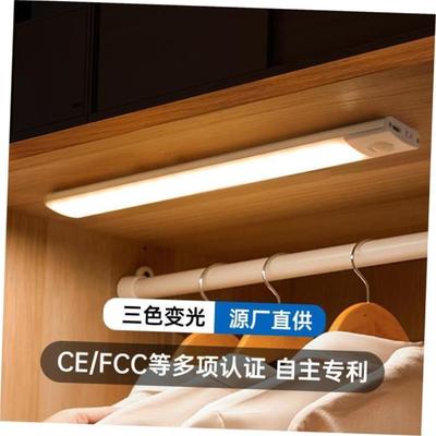 Intelligent body sensing led light strip wardrobe light belt