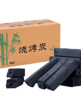 Barbecue Charcoal Briquettes BBQ Coal Briquette 户外烧烤木炭