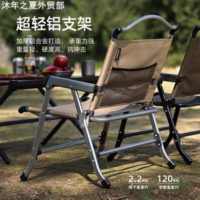Outdoor camping folding chair户外露营折叠椅子野外营地野营