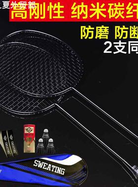 2 sets of all carbon badminton rackets全碳素羽毛球拍