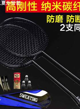 2 sets of all carbon badminton rackets全碳素羽毛球拍