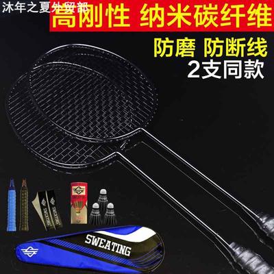 2 sets of all carbon badminton rackets全碳素羽毛球拍