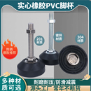 304不锈钢橡胶脚杯m10m12m16机器固定脚垫可调节设备支撑地脚