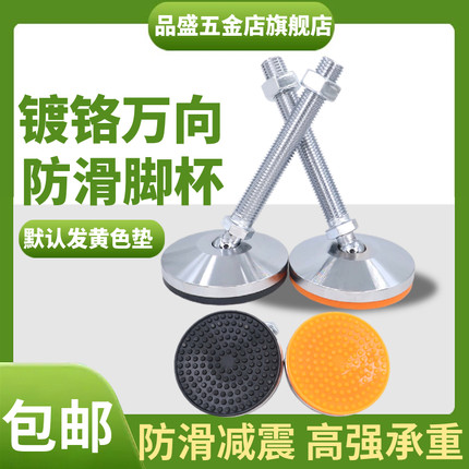镀铬重型万向调节脚杯m16m20m24防滑减震机械脚实心重型可调地脚