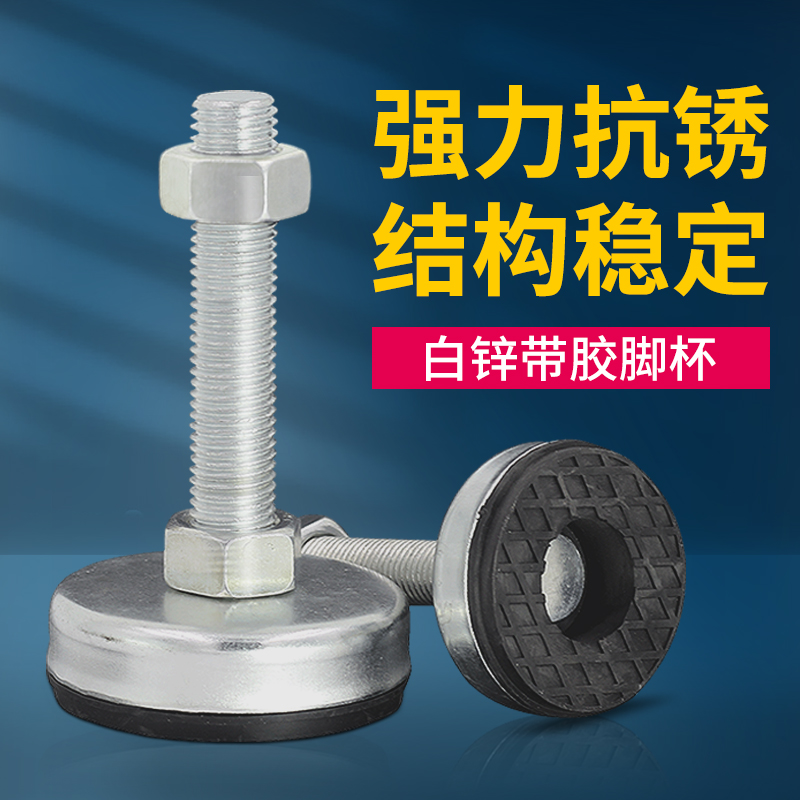 支撑可调节防滑固定地脚减震