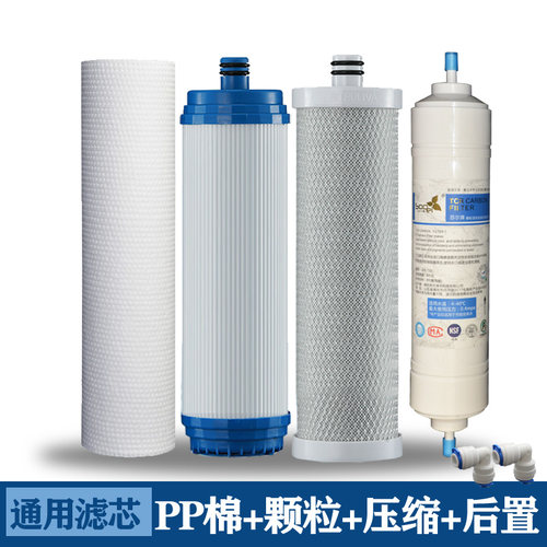 适配沁园PP棉滤芯通用RO185净水器家用10寸聚丙烯QY-PL101A前