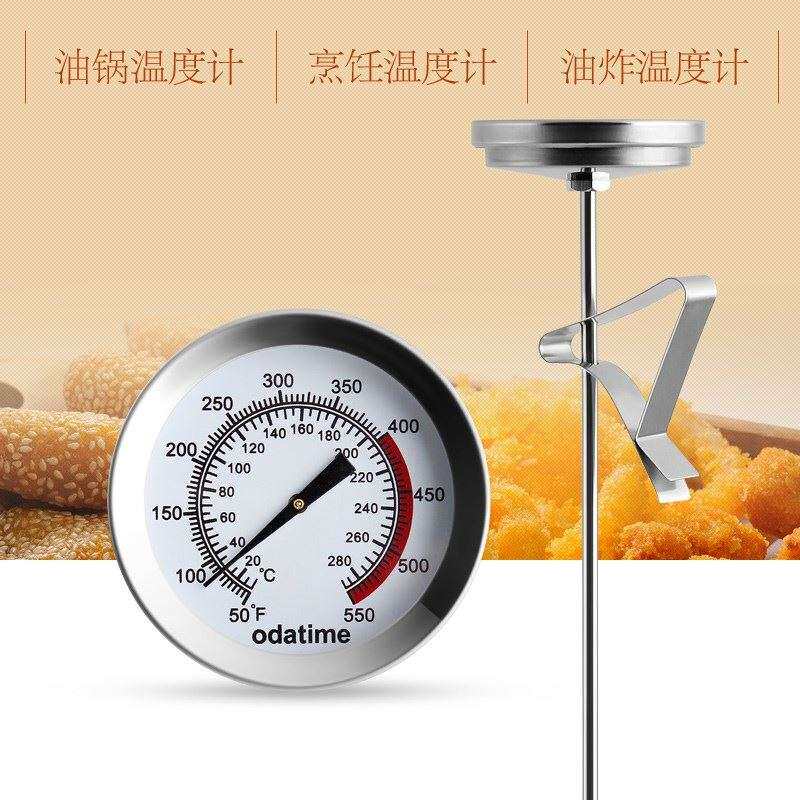 烹饪新品专业测温器油温温度计检测仪表工业油精度湿温度计油温计在类目 生活电器, 其它生活家电, 电子温湿度计中 - 来自Buy2taobao.com提供专业的淘宝代购服务