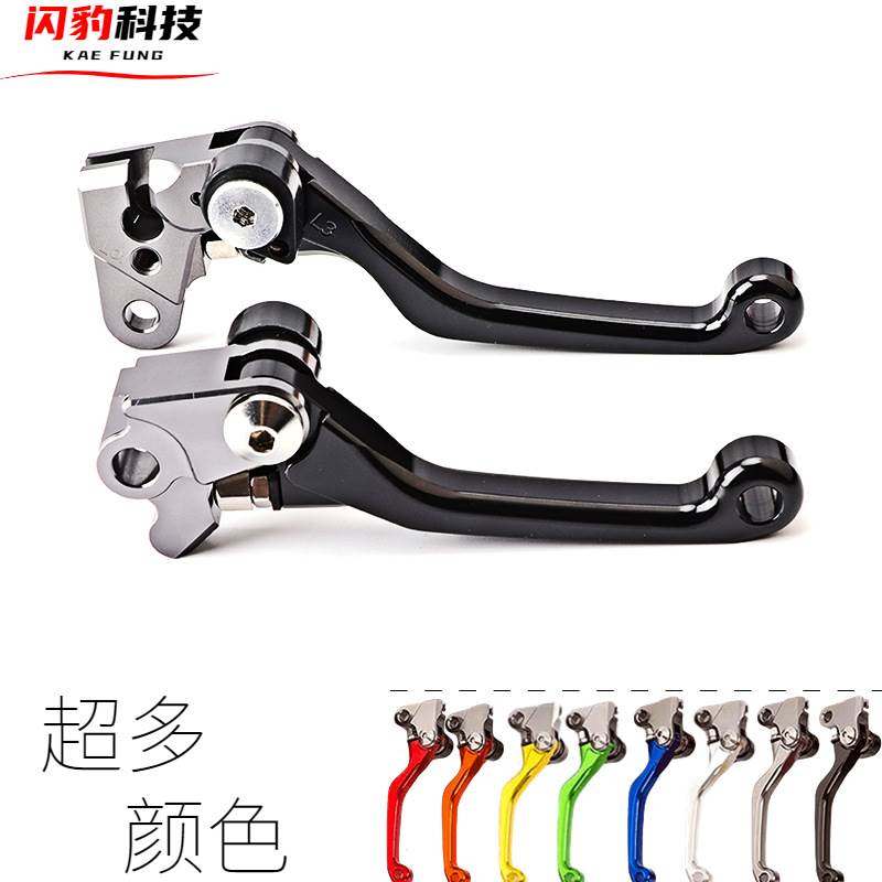 摩托车配件适用CRF50/70 110 125 150CC越野摩托刹车离合把手牛角
