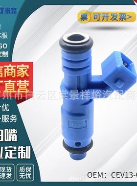 适用标致405发动机喷油嘴全新原厂CEV13-028喷油咀2.0排量发动系