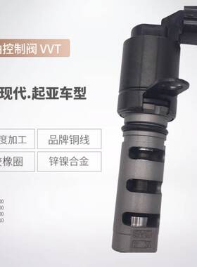 跨境适用起亚VVT控制阀24375-2G200排气凸轮轴电磁阀917-230