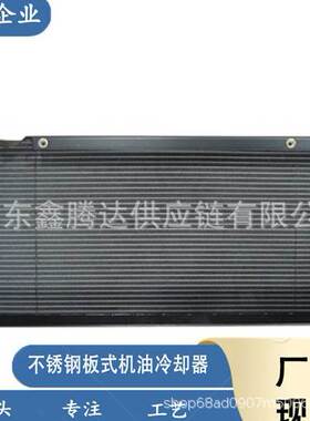 散热器6686077 7152356适用 S150 S150G S160 S175 S185 S205