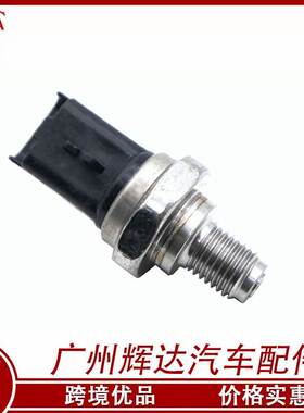 适用于标致压力阀KA51-S07 5WS40426 1873400C92 091450906零配件