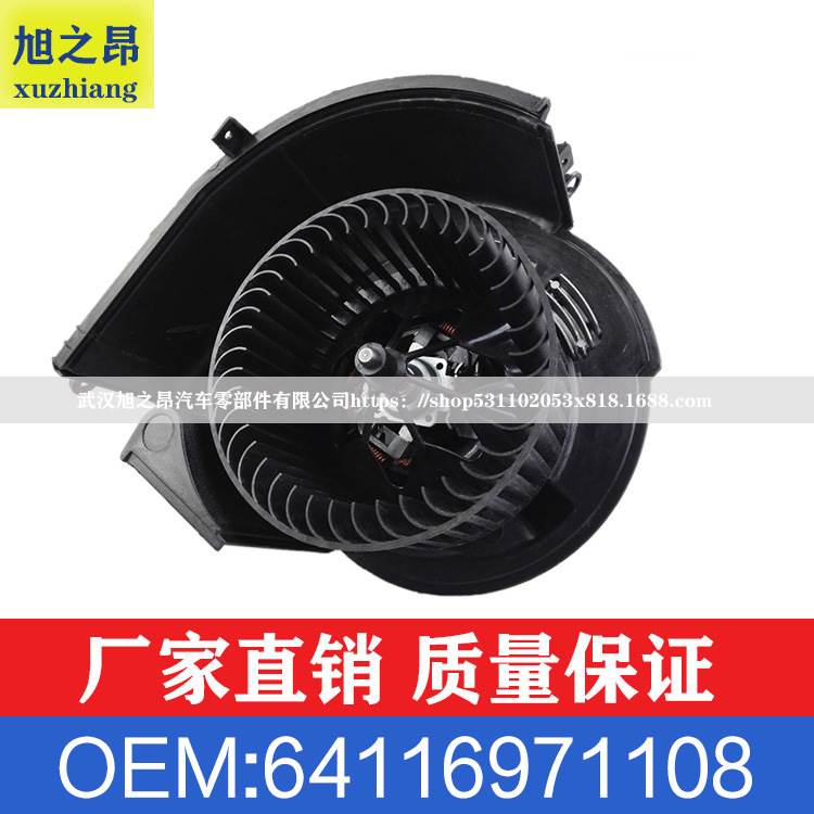 适用宝马X5X6空调风扇E70鼓风机64119245849鼓风扇OE 64116971108