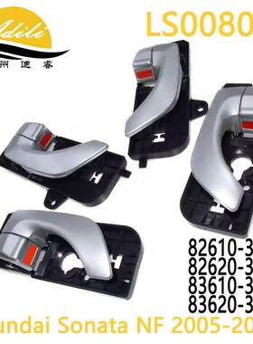 索纳塔内拉手 82610-3K020 82620-3K020 83610-3K020 83620-3K020