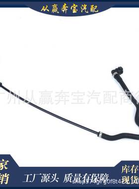 17127508012适用于宝马副水壶水管7系E66/E65排气管路