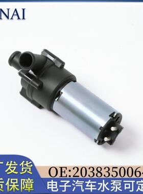 A2038350064汽车电子无刷辅助水泵 适用于奔驰电子冷却液水泵