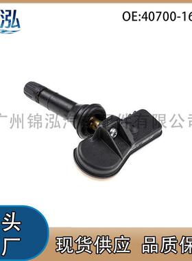 40700-1628R适用于雷诺日产达西亚胎压传感器轮胎压力阀汽配