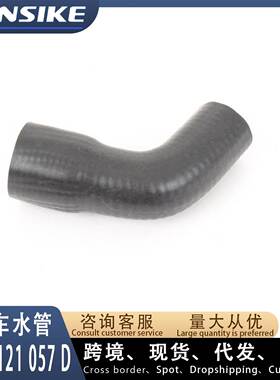 适用奥迪A6 C6 2.0T汽车水管 06F121057D 冷却液水管耐用耐寒