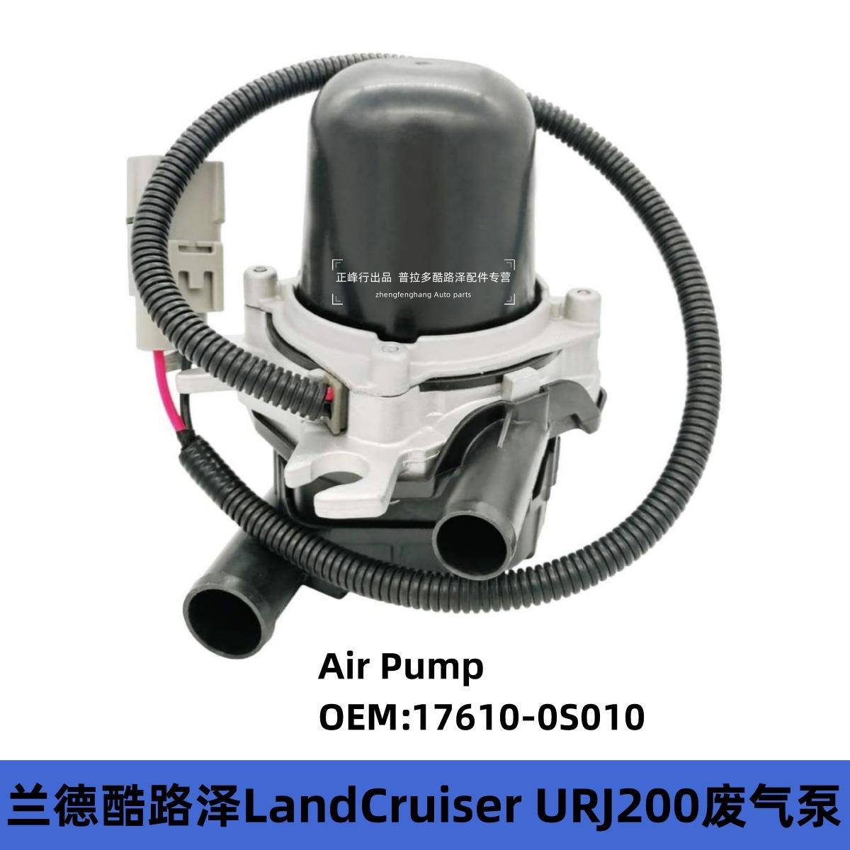 17610-0S010兰德酷路泽LC200LX450D460570废气泵二次循环泵