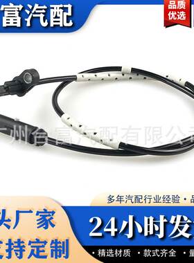 34526791226 ABS轮速传感器后左/右适用于宝马34526869322