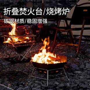 烤肉架燒烤爐 戶外野營不銹鋼燒烤柴火爐六角焚火臺折疊便攜式