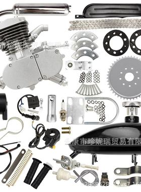 自行车改装配件49 50 80CC发动机全车套件Motorised Bike Engine