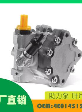 适用奥迪Q7 07-15 助力泵叶片泵OE 4E0145155N