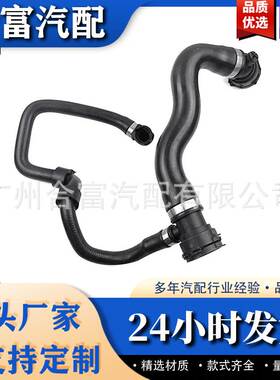 散热器冷却液软管发动机水管气缸水管17127640916适用于宝马