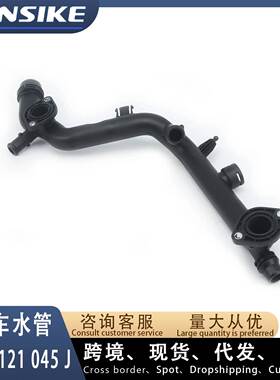 06E121045J适用奥迪A4L Q5L 3.0 B8 3.2水管 通风管 冷却液水管