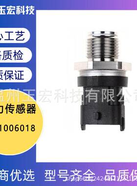 共轨燃油压力传感器0281006018 WE01-13-GC0 适用于马自达福特