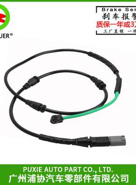 厂家供应刹车感应线 制动报警 刹车报警线 适用宝马X5/E70/X6/E71