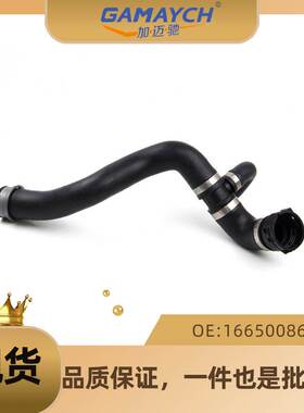适用于宝马 散热器软管 下水管 冷却液水管 OE:1665008675