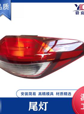 适用于起亚 K3 16款LED 后尾灯 弯 L:92401-A7700 R:92401-A7700