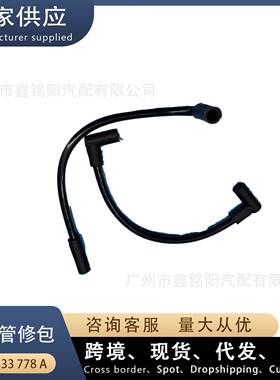 适用奥迪A6L C6 汽车低压管修包 06E133778A