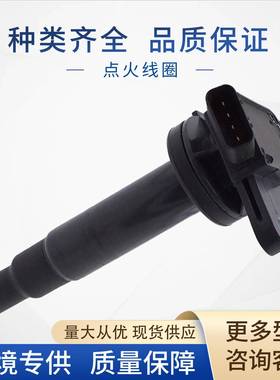 20181-CE121点火线圈099700-099019070-BZ040JM5495适用丰田