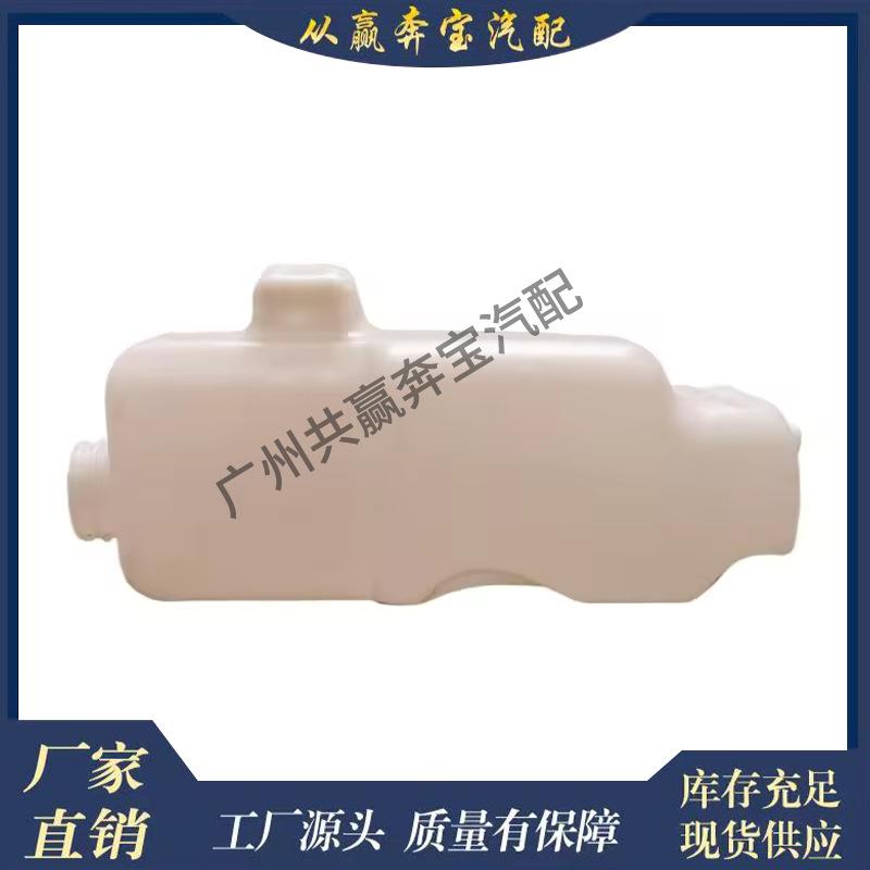 适用奔驰智能W453汽车清洗器刮水器挡风玻璃储液罐4538690000