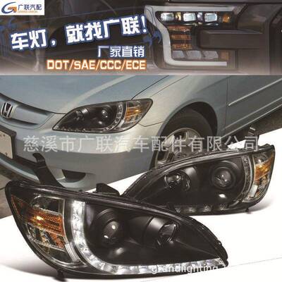 适用于思域大灯 HONDA CIVIC 2004 PROJECTOR LED大灯 BLACK