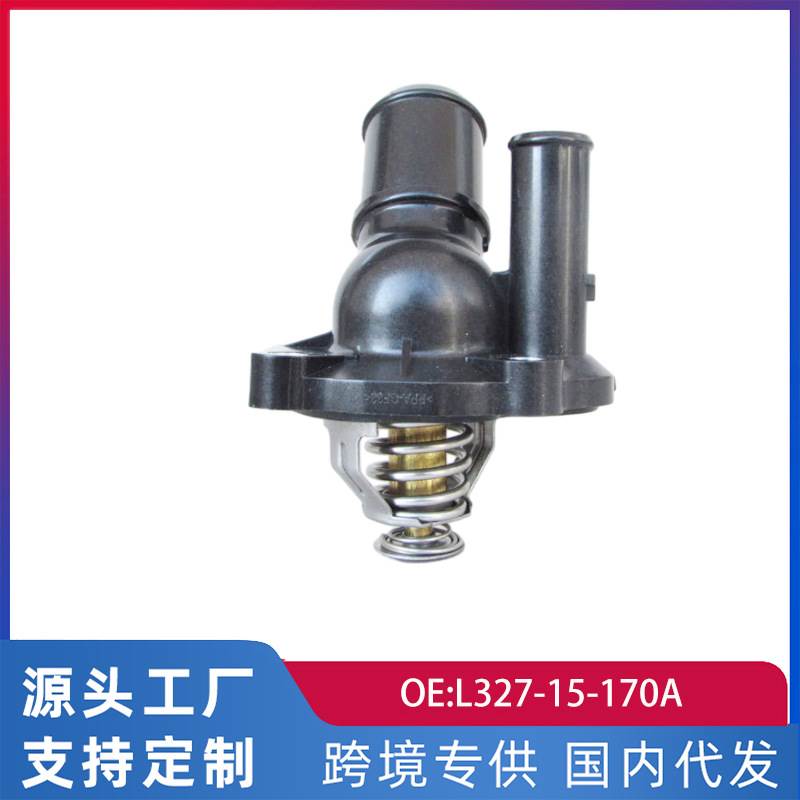 跨境适用马自达6B70致胜 2.0 2.3节温器汽车配件L327-15-170A