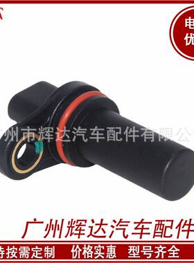 适用于吉普 凸轮轴位置传感器 5033307AC 5033307AA 5033307AB